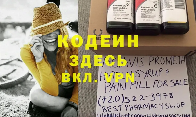 mega ONION  Светлоград  Кодеиновый сироп Lean Purple Drank 