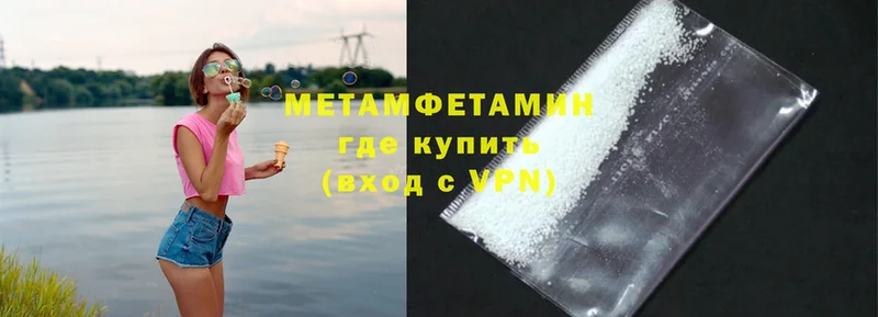 Метамфетамин Methamphetamine  Светлоград 